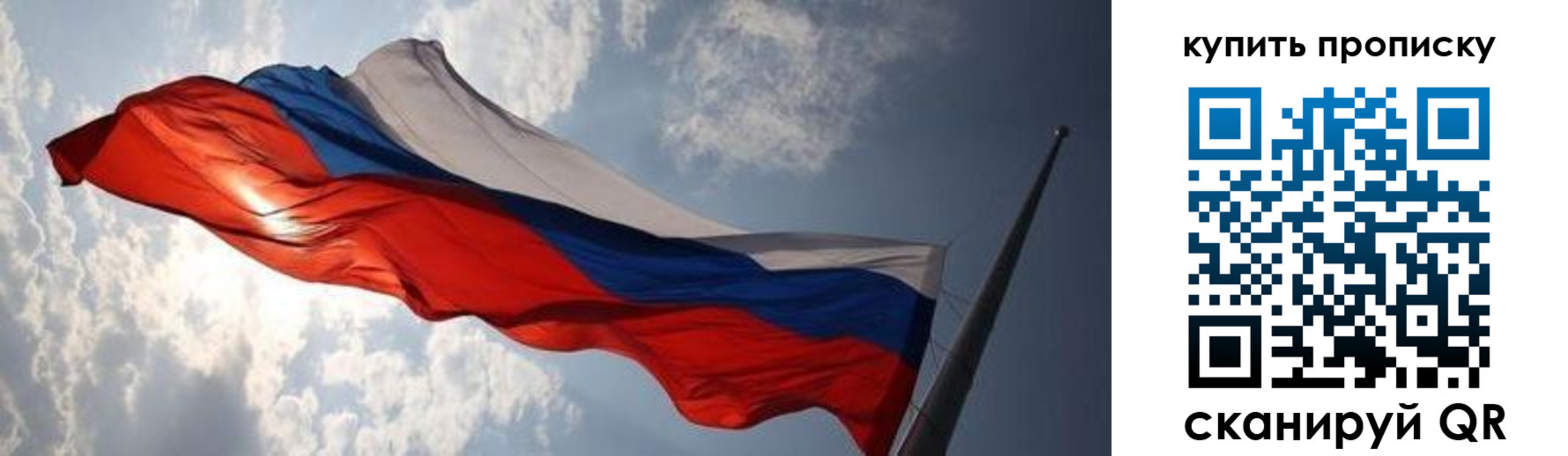 прописка для кредита в Лысково