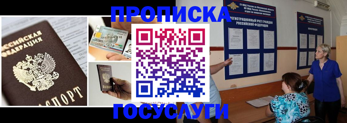 временная регистрация законно в Лысково