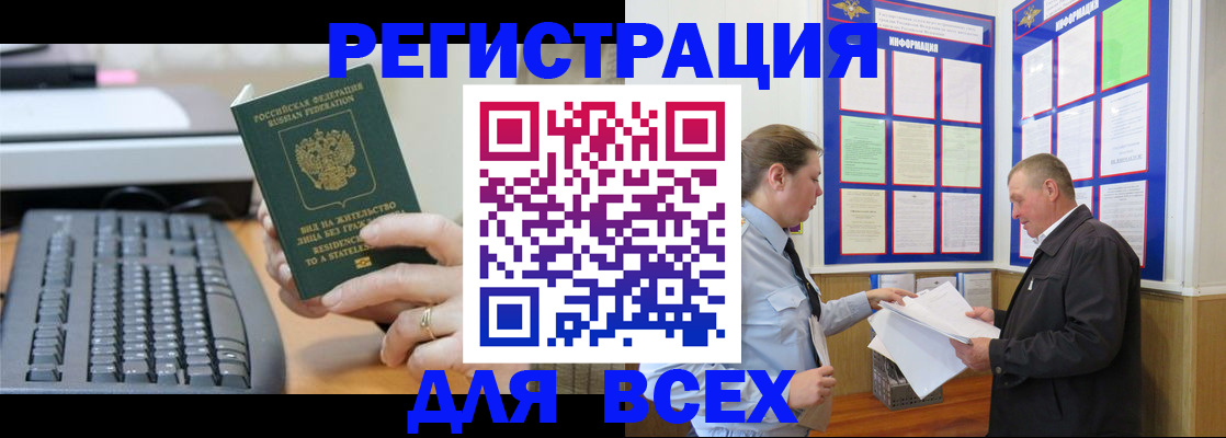 временная регистрация в Лысково