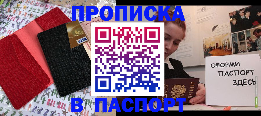 временная регистрация законно в Лысково