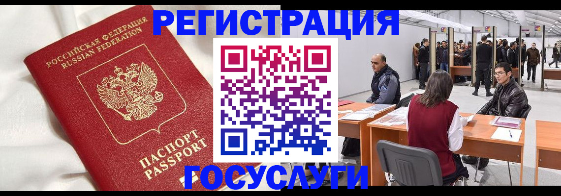 прописка штамп в Лысково